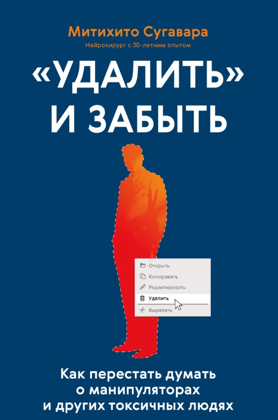 Людина, яка хотіла бути щасливою – Гунель Л.