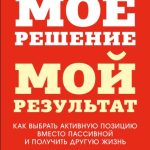 Одна звичка на тиждень для всієї родини – Бретт Блюменталь та Даніель Ши тан 1