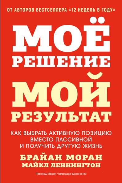Одна звичка на тиждень для всієї родини – Бретт Блюменталь та Даніель Ши тан