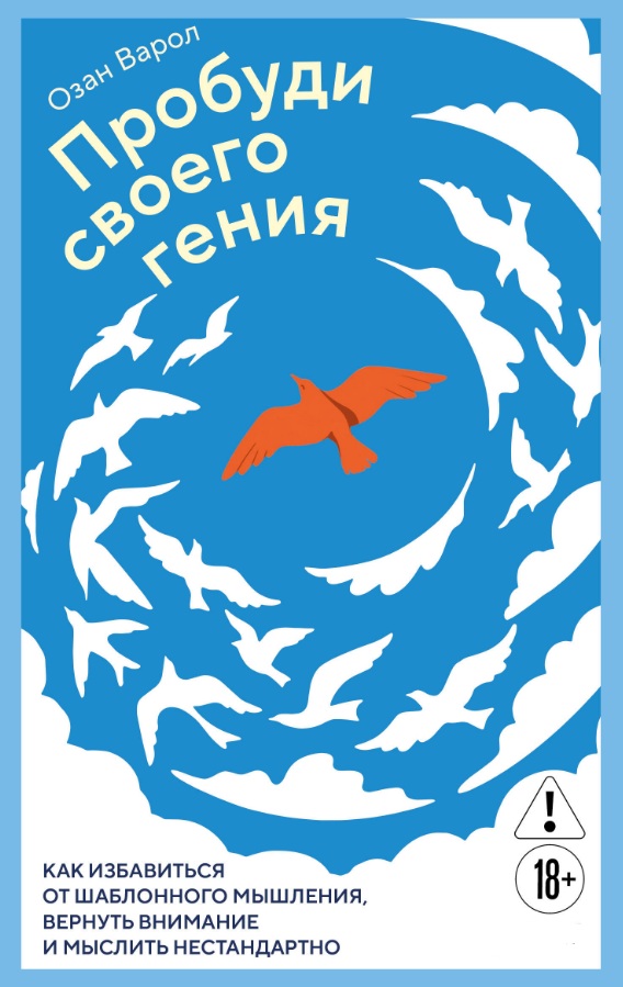 Особливе м’ясо – Бастерріка А.