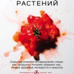 Переможці – Фредрік Бакман 1